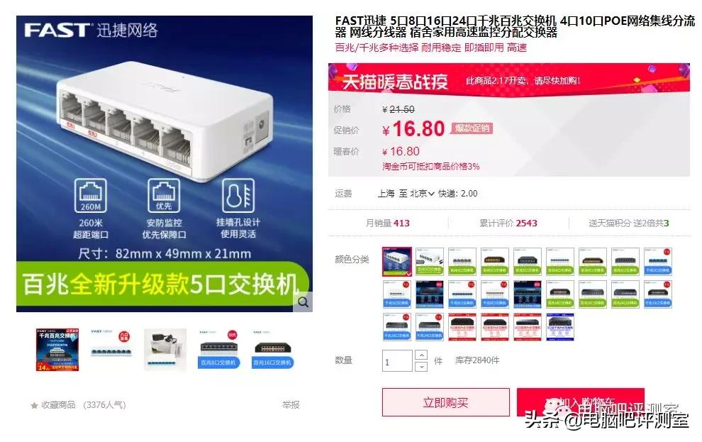 300元捡垃圾路由器,捡垃圾千兆路由器