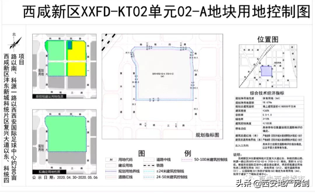 西安国际足球中心项目招标,国际足球中心工程招标