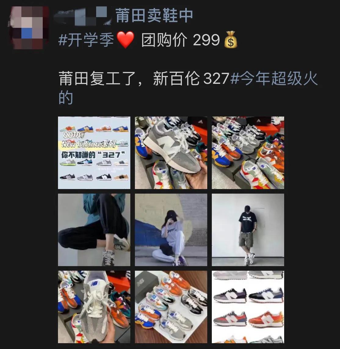 笑话！支持*疆新**棉花反而为莆田鞋开启了绿色通道？