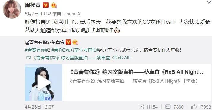 周扬青不怕触犯法律么,周扬青第一次发声