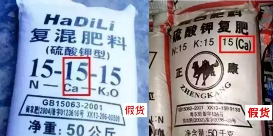 紧急通知50种假化肥,紧急提醒这种植物千万别种了