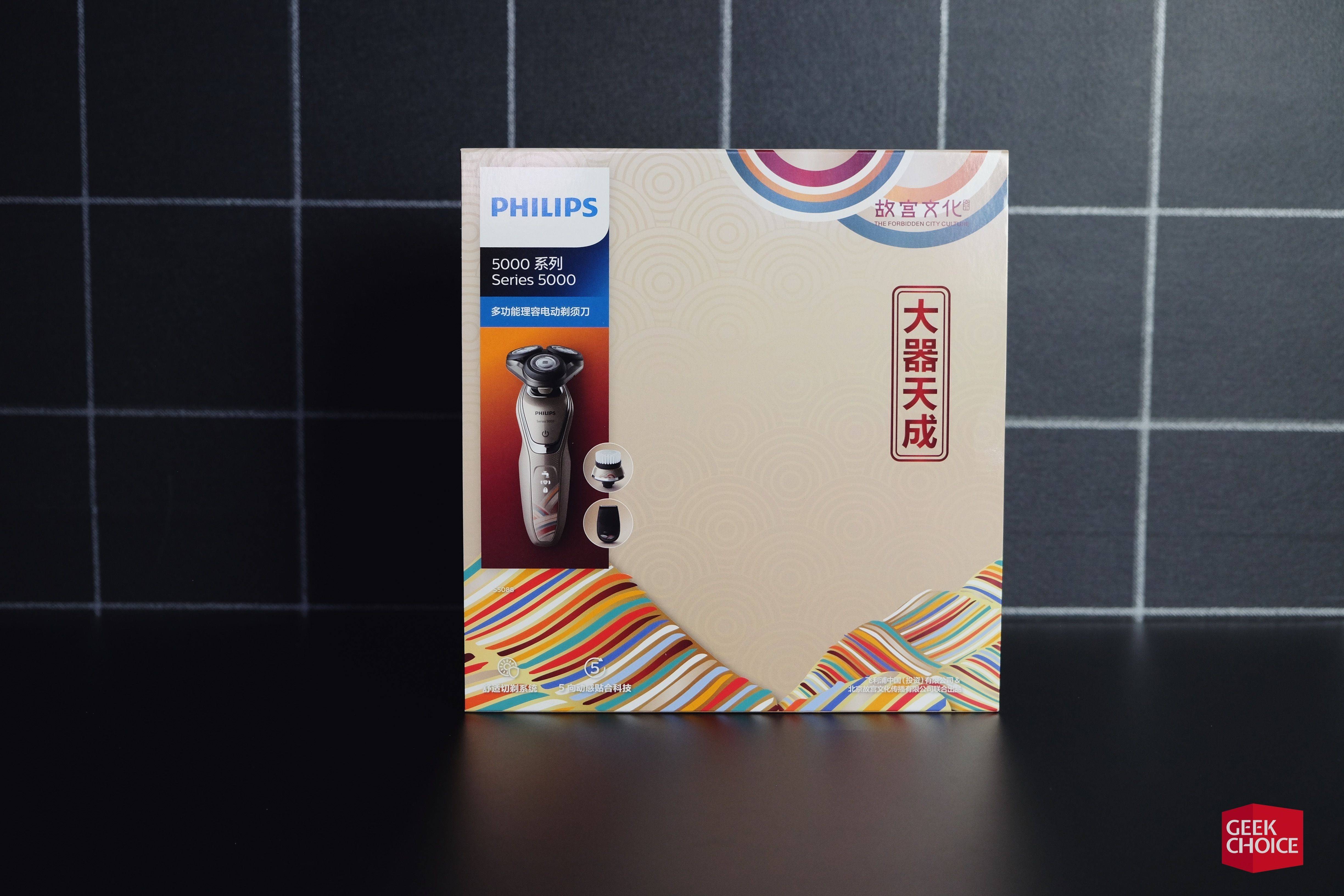 飞利浦出了一款「故宫风」的电动剃须刀