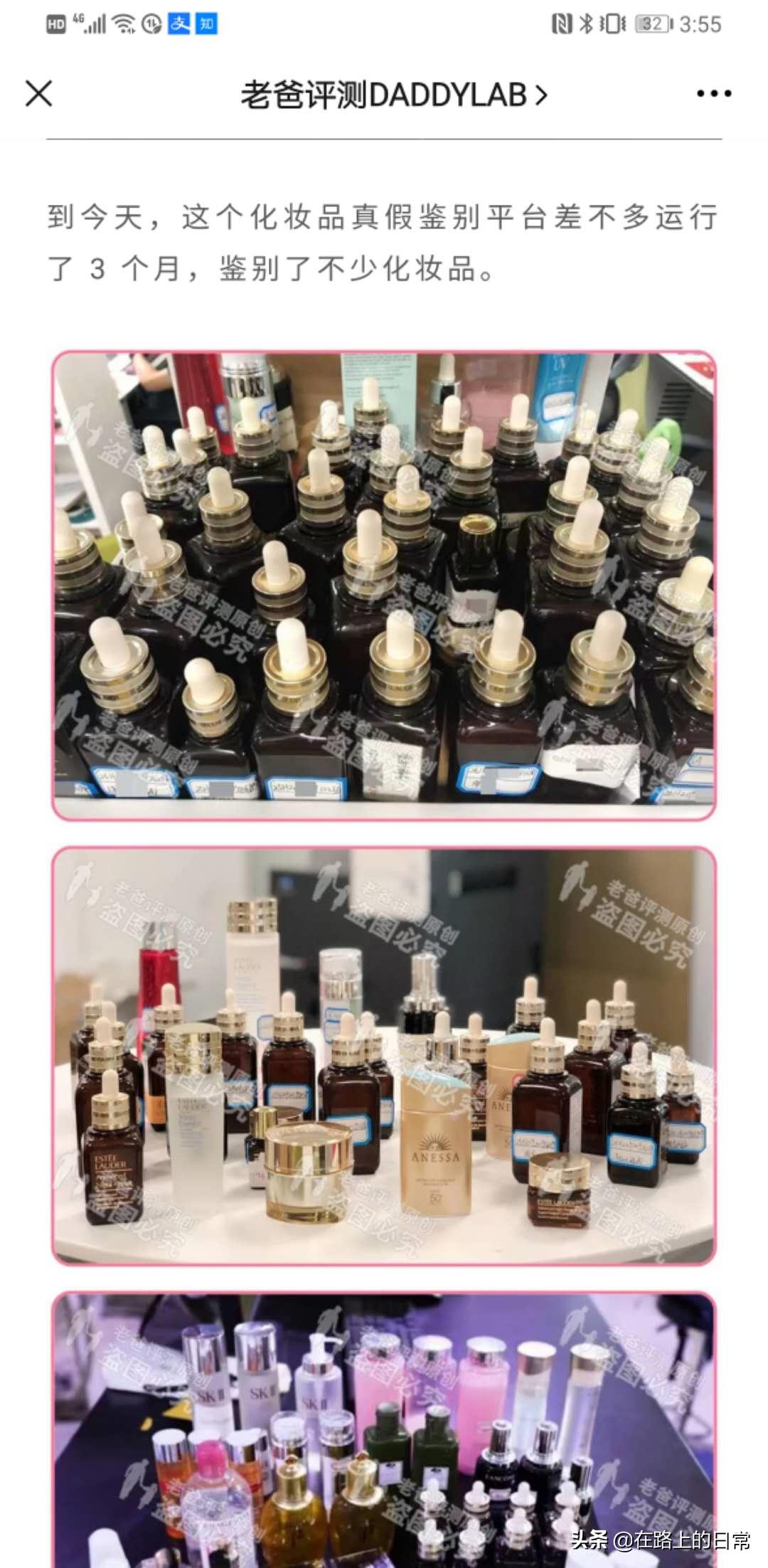 拼多多百亿补贴雅诗兰黛是正品吗,拼多多雅诗兰黛小棕瓶是真的吗