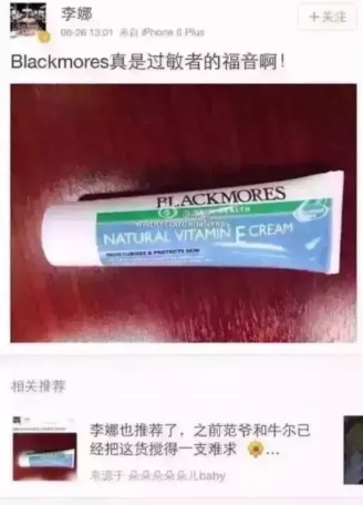 范冰冰晒护肤品图片,范冰冰面霜澳洲