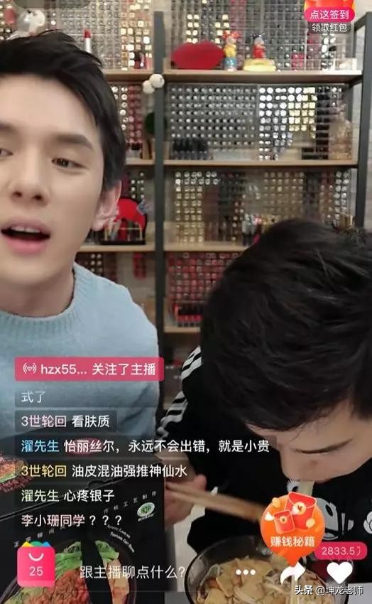 李佳琦开播3小时，卖光26000箱螺蛳粉！直播带货，你要做好这4点