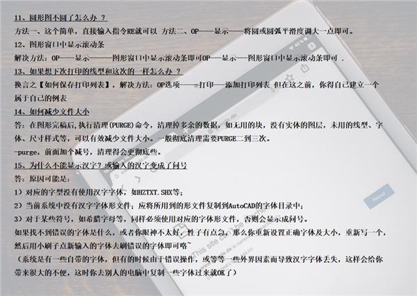 37个快捷键20个CAD使用技巧，教你三天玩转CAD