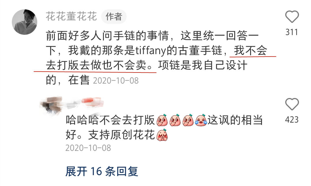 董花花与蒋凡现在怎么样了,阔太太落魄后生活水平