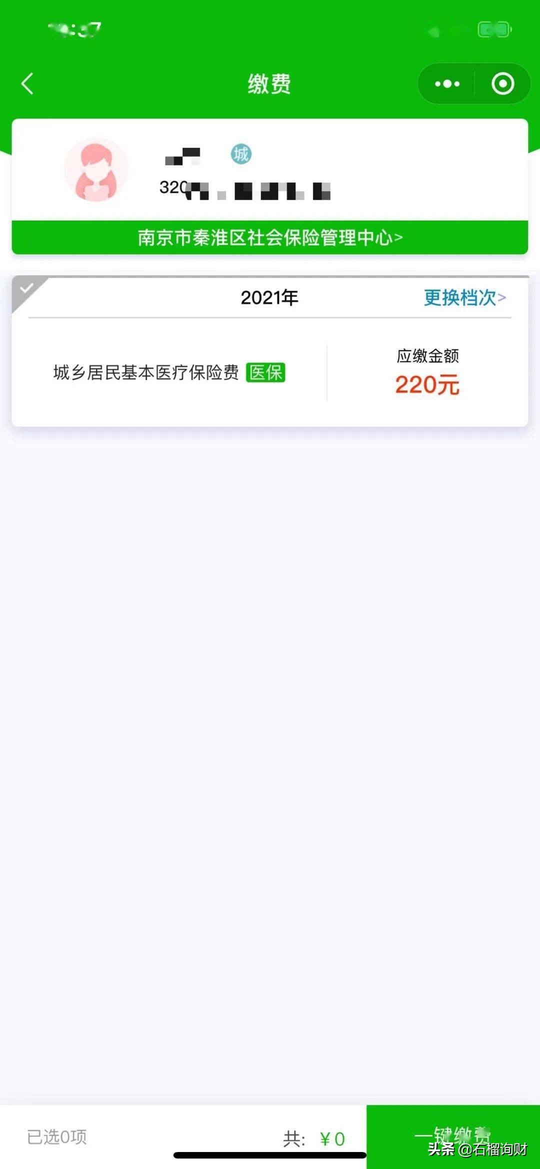 儿童医保为什么涨价那么多,少儿医保缴费操作指引