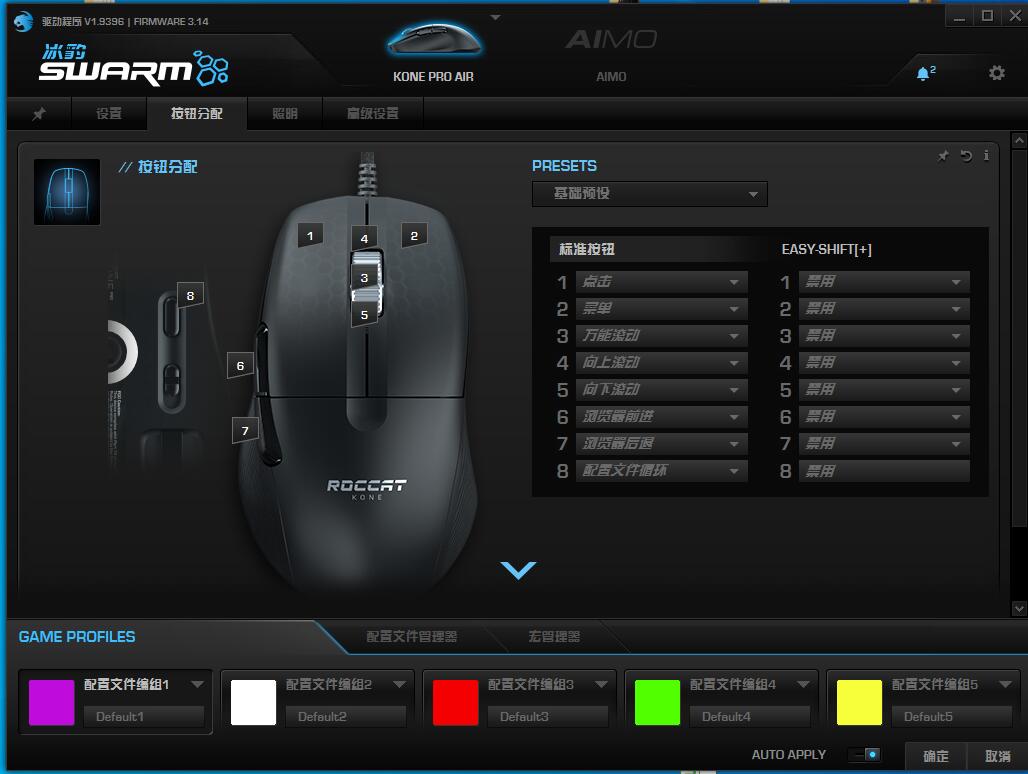 冰豹konepro鼠标宏,冰豹koneproair