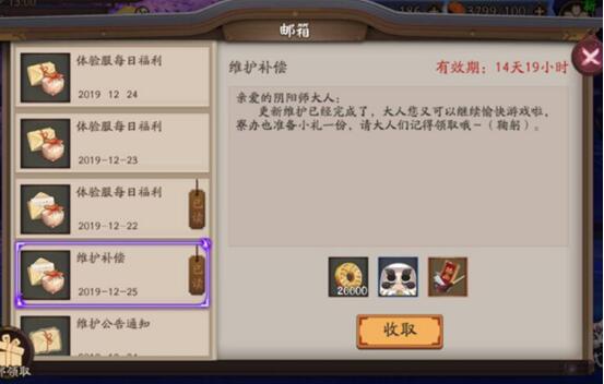 大蛇新皮酷似丐帮帮主？阴阳师对弈竞猜再起大天狗获史诗加强