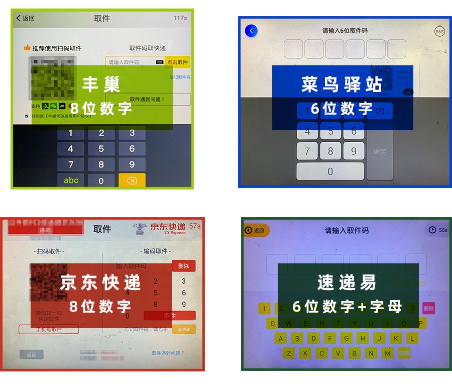 丰巢和菜鸟寄件哪个便宜,丰巢快递柜跟京东的区别