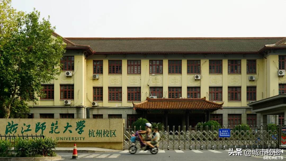 杭州文教区如果不写杭师大，那和一条失去梦想的咸鱼有啥区别