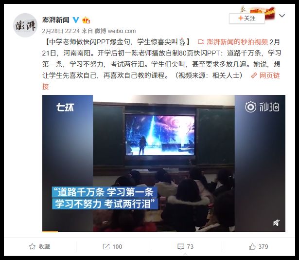 30秒老师自我介绍ppt快闪教程,教师快闪ppt搞笑开场白