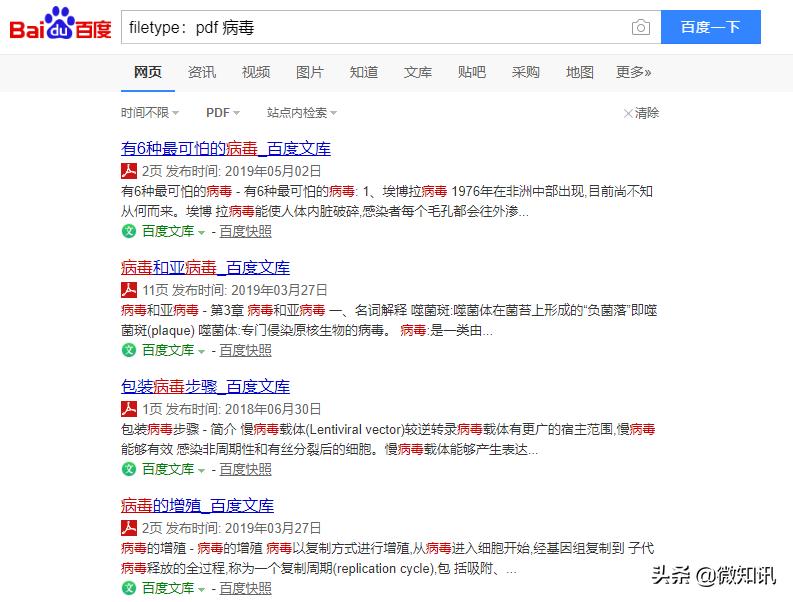 百度准确搜索技巧,百度搜索推广方法与技巧