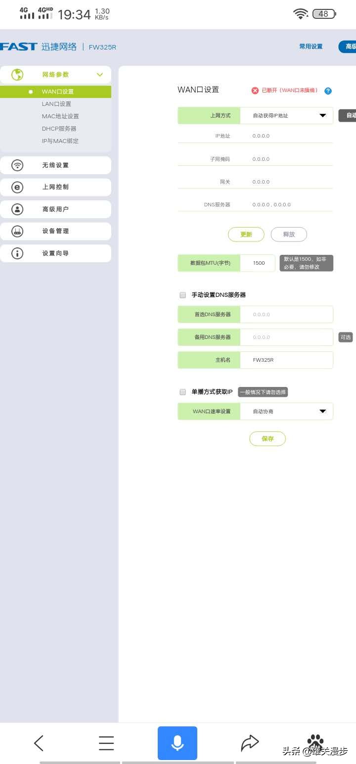 怎么置设万能钥匙破不开的路由器密码