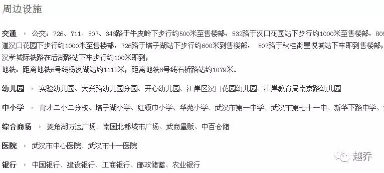 武汉星悦城二期房价多少,2017年8月武汉后湖星悦城房价