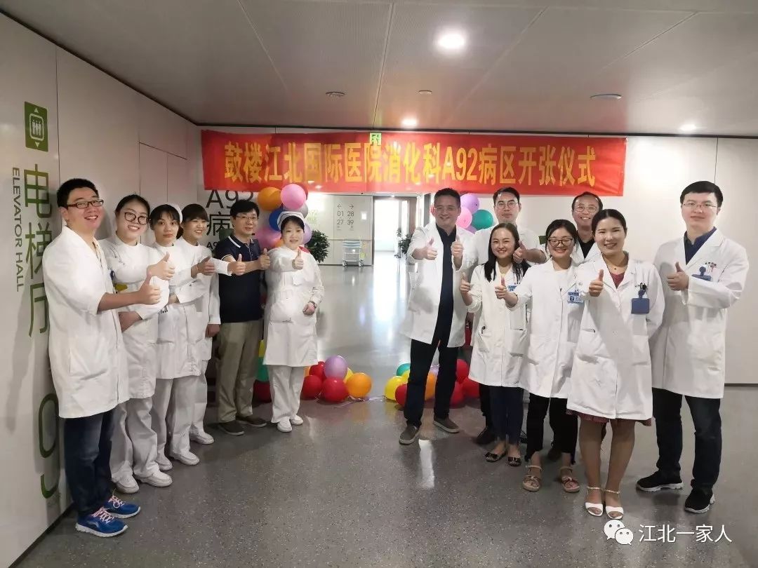 鼓楼医院江北国际医院有哪些科室,鼓楼医院江北国际分院怎么样