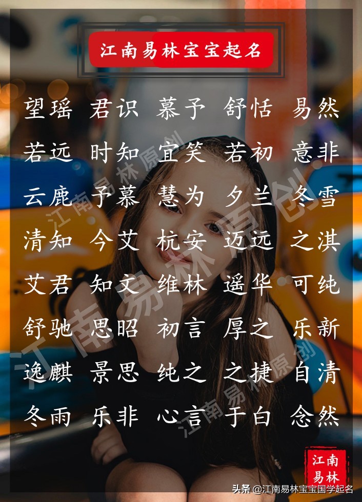 诗经楚辞取名女孩大气两字的名字,诗经楚辞中的绝美名字取名女孩
