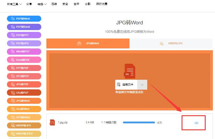 怎样拍照把图片文字转换成文档,照片识别文字生成文档怎么弄