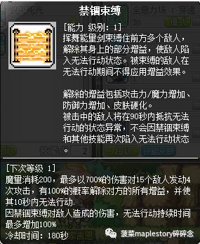冒险岛职业攻略复仇者篇,冒险岛最强职业尖兵全技能详解