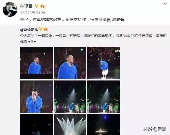 刘德华演唱会失声痛哭完整版后续,刘德华2018演唱会哭片段