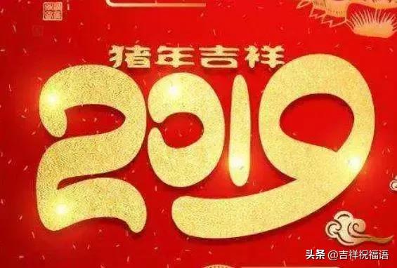 除夕到，朋友，衷心的祝你欢欢喜喜过新年，全家团团圆圆到永远！