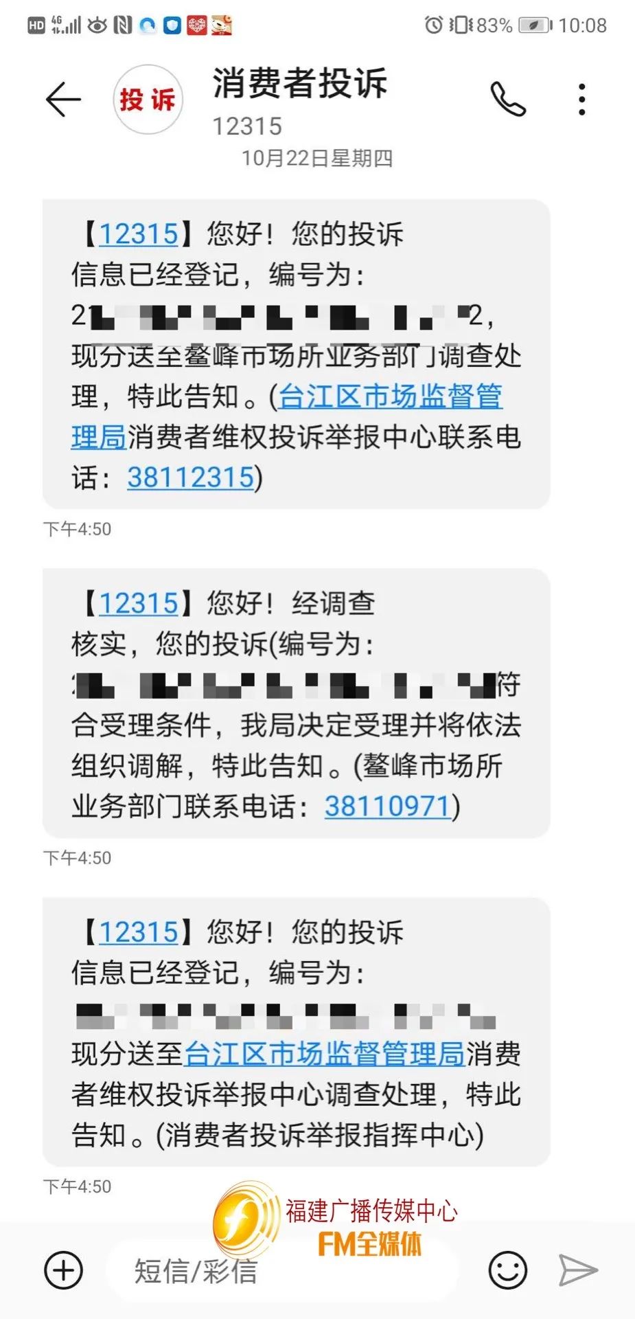 福州陈先生现状,福州陈先生后续