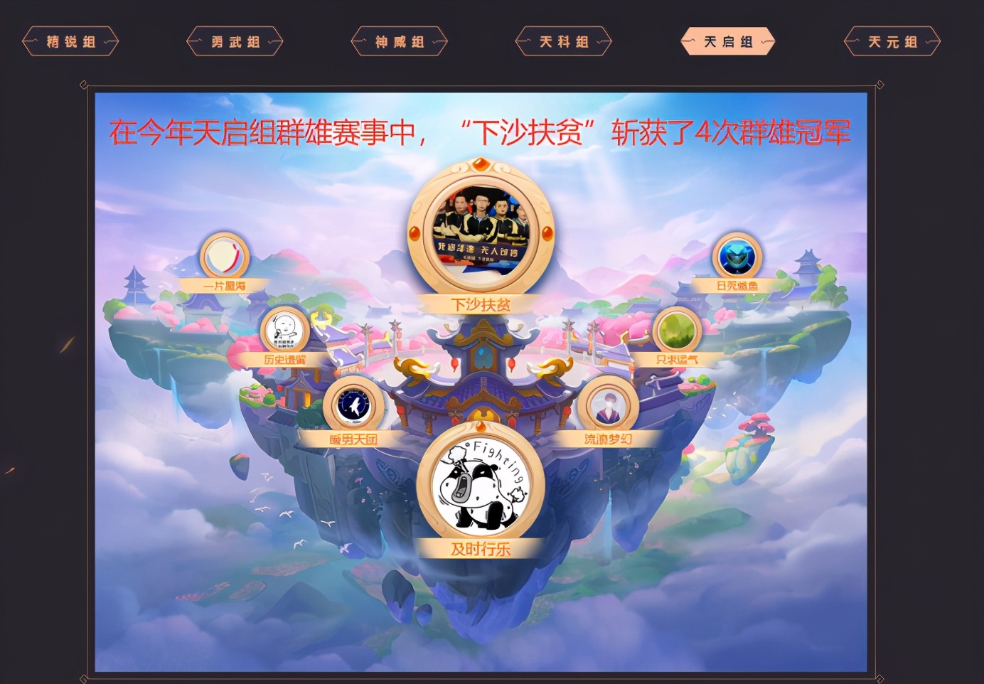 梦幻西游苏堤春晓帮战,梦幻西游苏堤春晓服战队