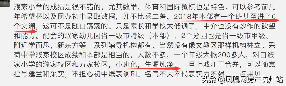 全市最实惠的重点名校学区房,成绩秒杀第一名