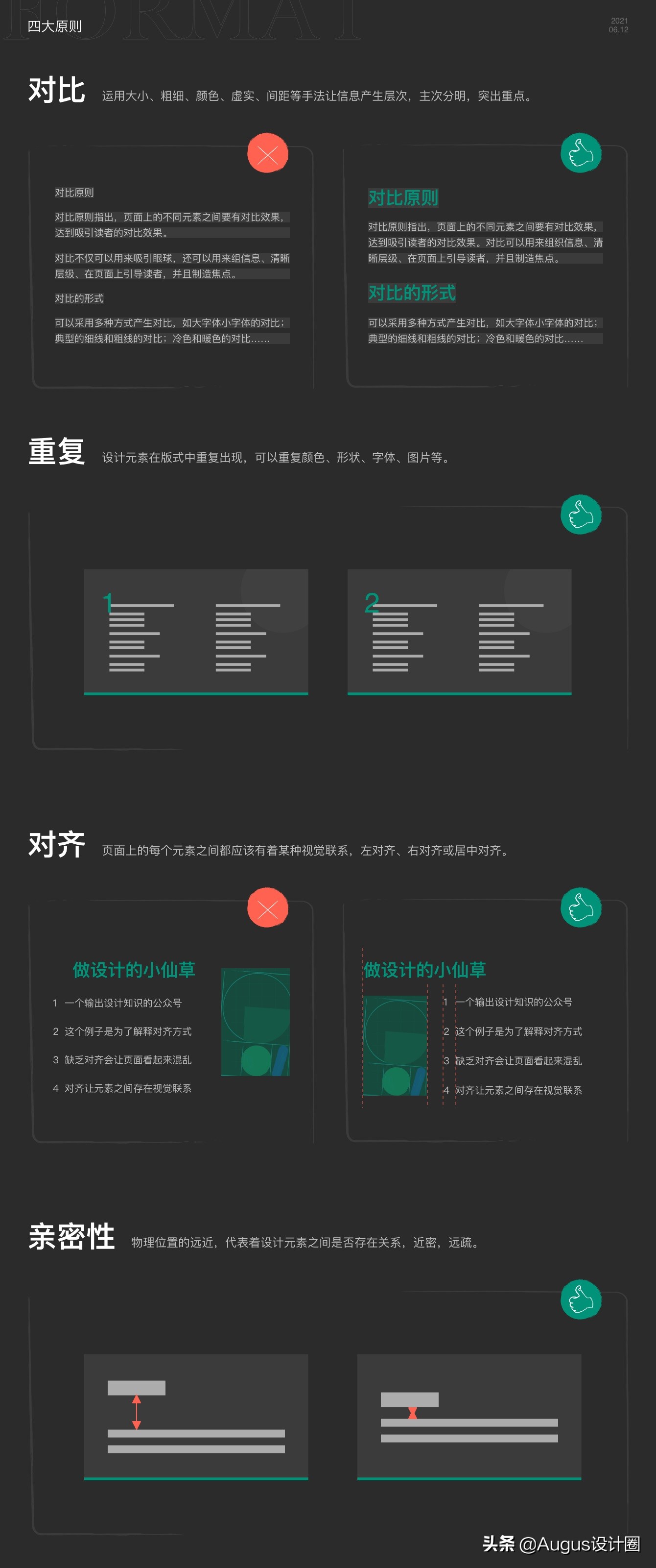 ppt高级教程及技巧视频教程,如何快速学会做高级ppt