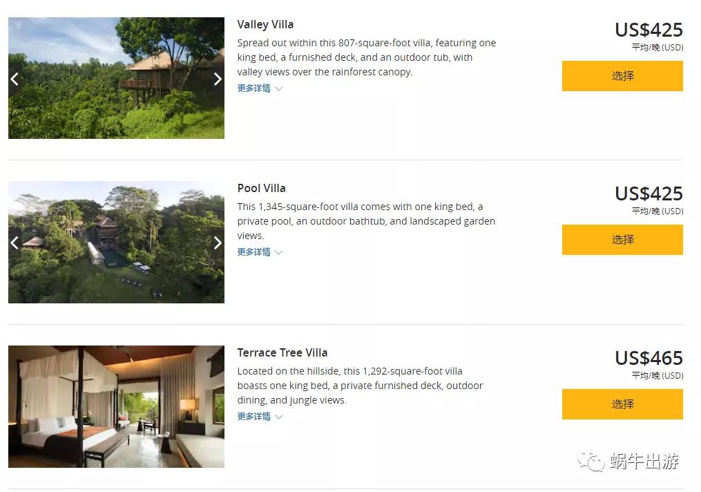 国外也来集资|巴厘岛阿丽拉推出升级别墅+两顿正餐的优惠套餐