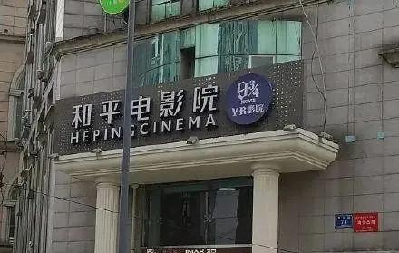 影院复工100天,影院复工数据