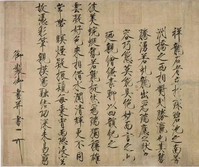 花如解笑还多事全诗,花如解语的解字读音