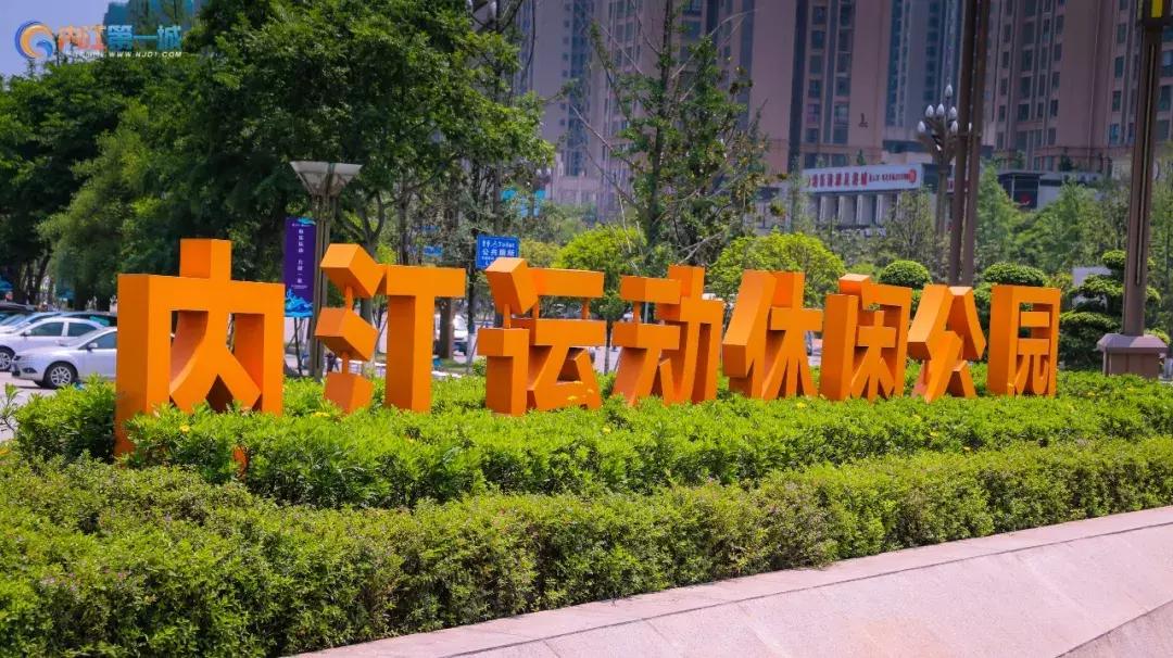 内江运动场地大盘点，赶紧管住嘴，迈开腿，是时候去流汗了！