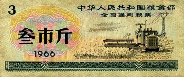 还记得1955—1993年之间我们基本生活用品都要凭票供应的时代吗?