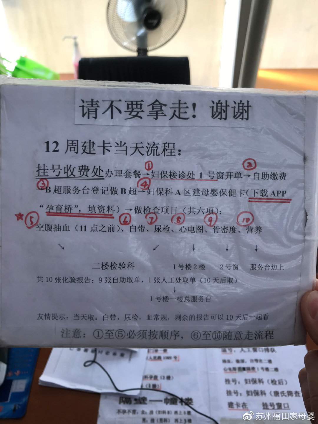 苏州母子医院建卡检查哪些项目,苏州母子医院建卡手册