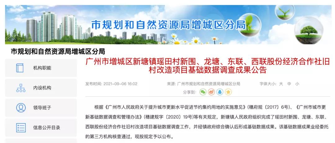 广州增城新塘镇合生汇,新塘合生汇万达