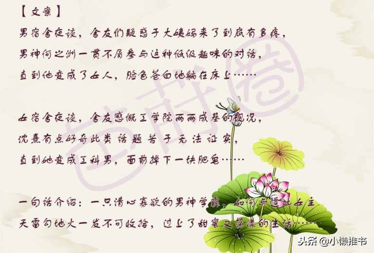 高糖甜文小说,发糖比较多的小说