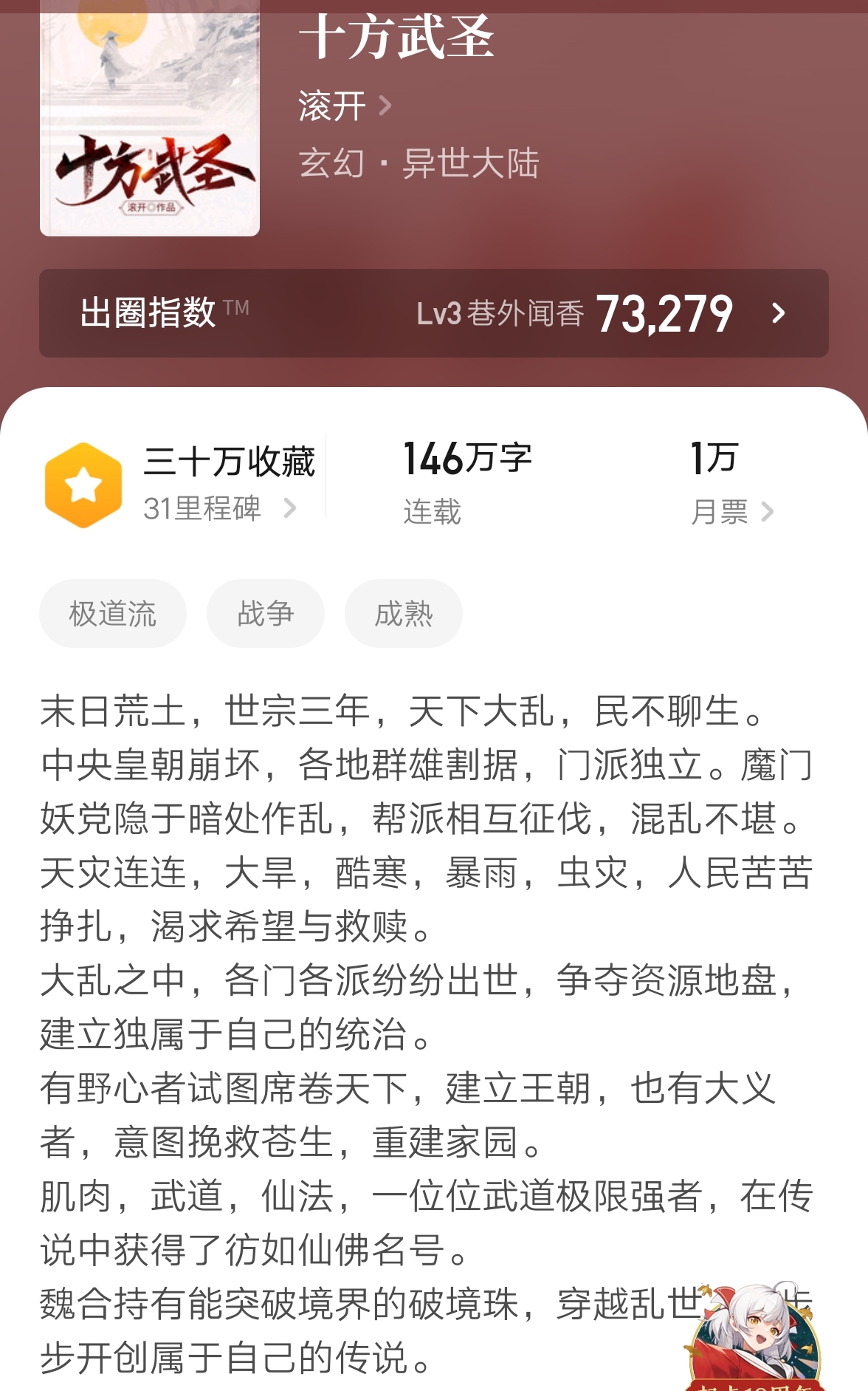辰东与天蚕土豆的小说点击谁最多,天蚕土豆和辰东谁才是网文第一人