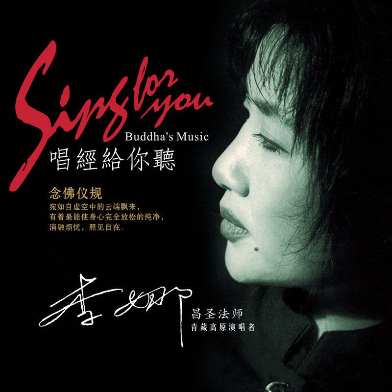 李娜靠青藏高原火得一塌糊涂,1997年出家的李娜近况