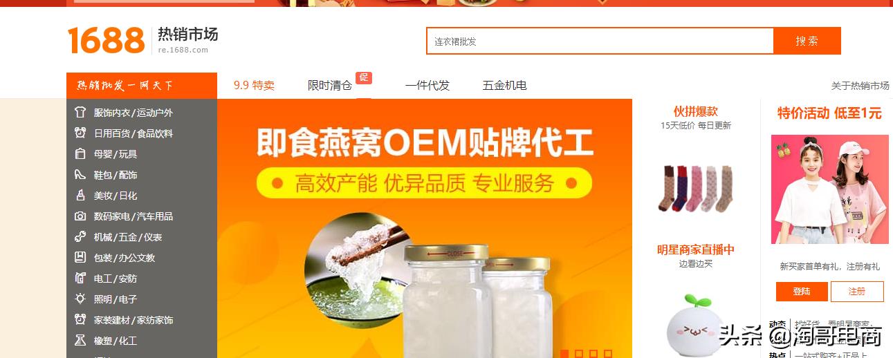 新手找货源思路,新手如何选货源