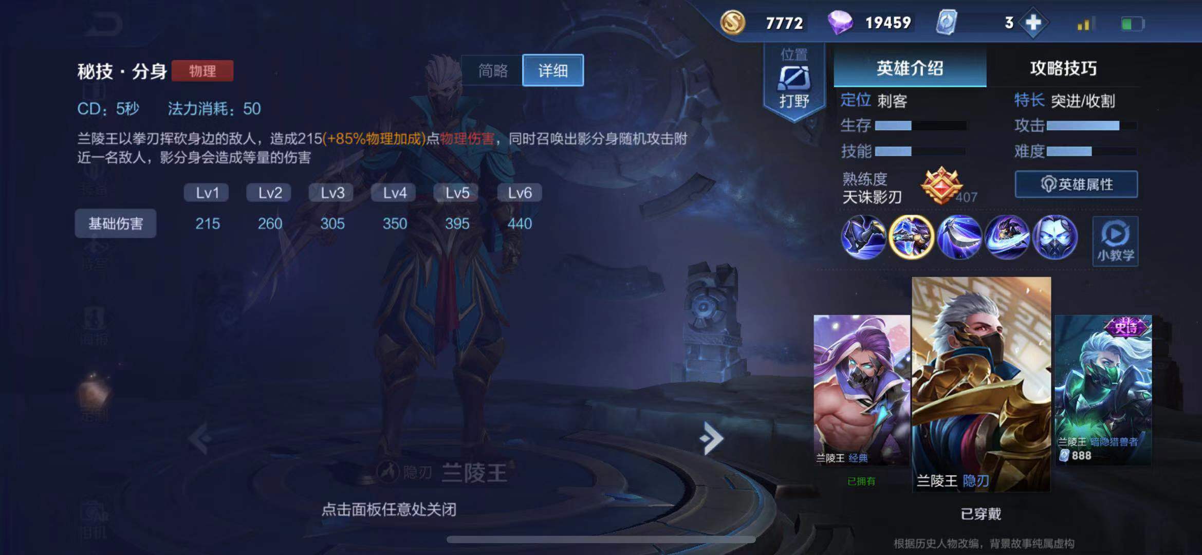 王者荣耀兰陵王的打法思路教学,兰陵王有什么上分套路