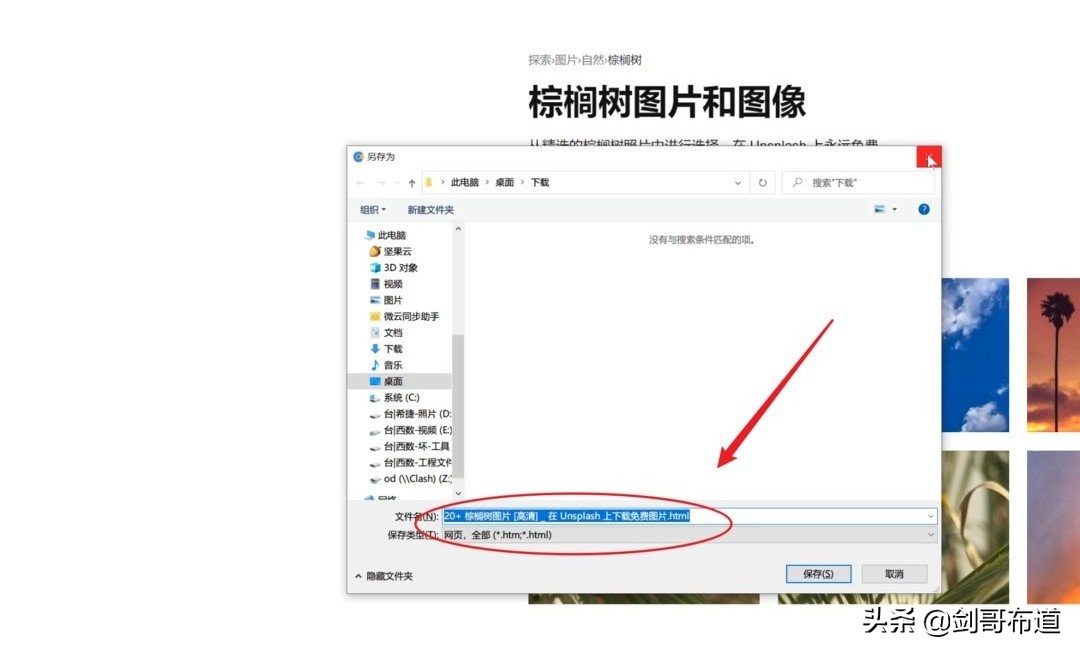 网页批量保存,不用第三方软件整理桌面