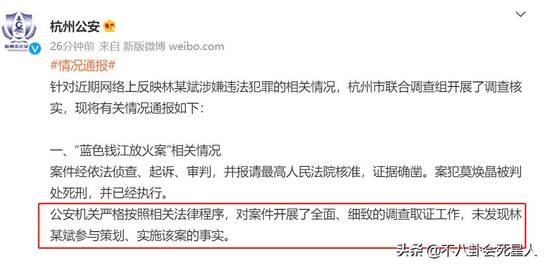 林生斌的保姆判了多少年,林生斌事件保姆执行了吗