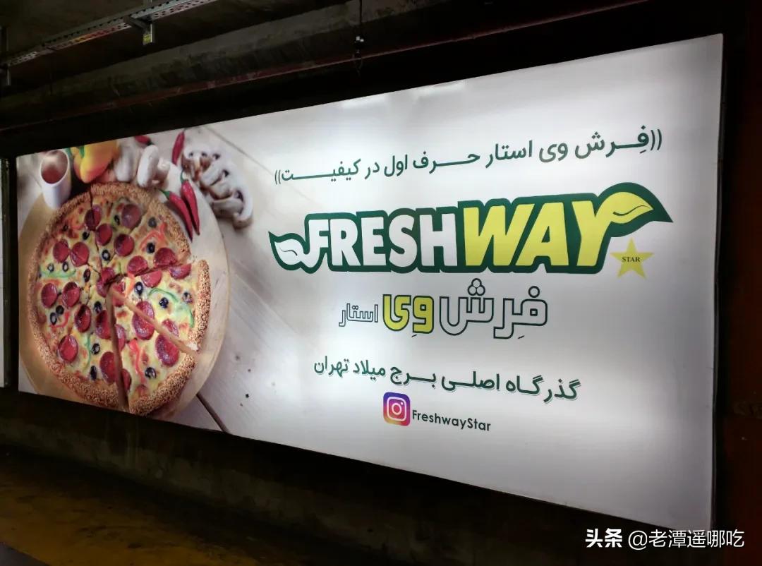 美式洋快餐征服了伊朗,但每一家都不是正版的