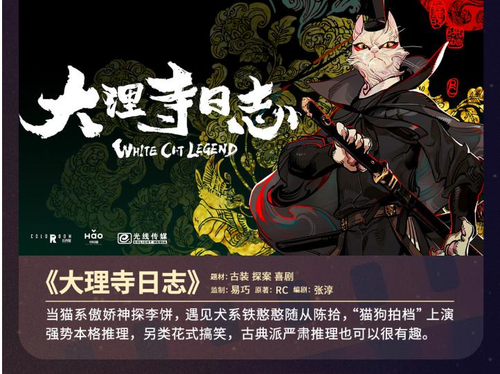 被日本人瞧不起的国漫9.8分,9.8分的国漫推荐