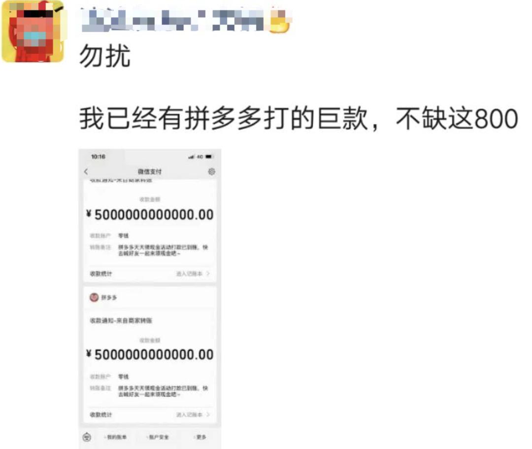 朋友圈说拼多多有漏洞是真的吗,拼多多被人举报夸大宣传怎么办