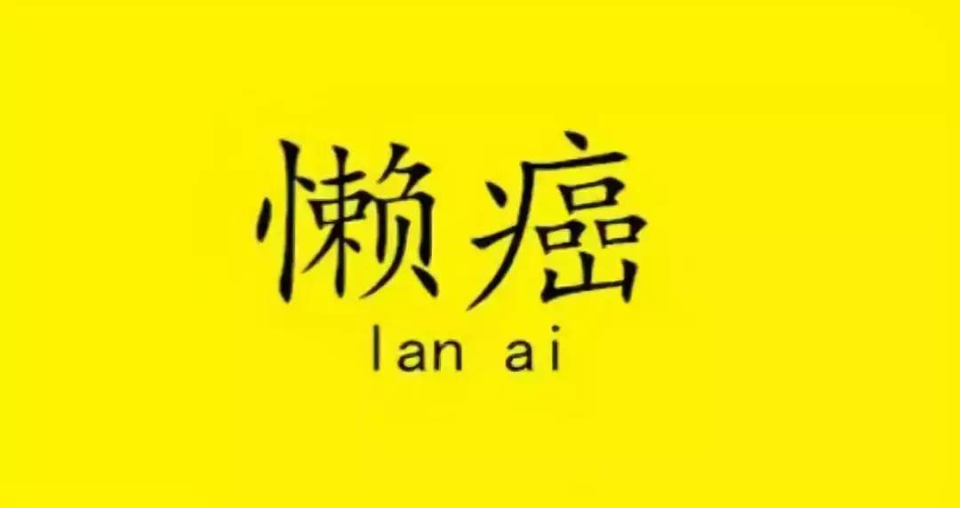 懒癌患者自由行攻略,懒癌患者最佳旅游地