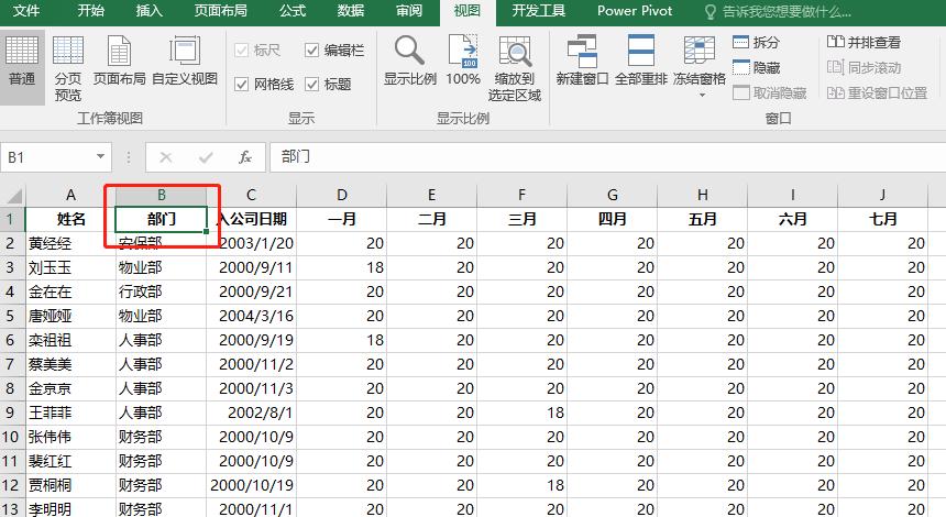 excel冻结窗格会保存到文件,excel表格冻结多行窗格