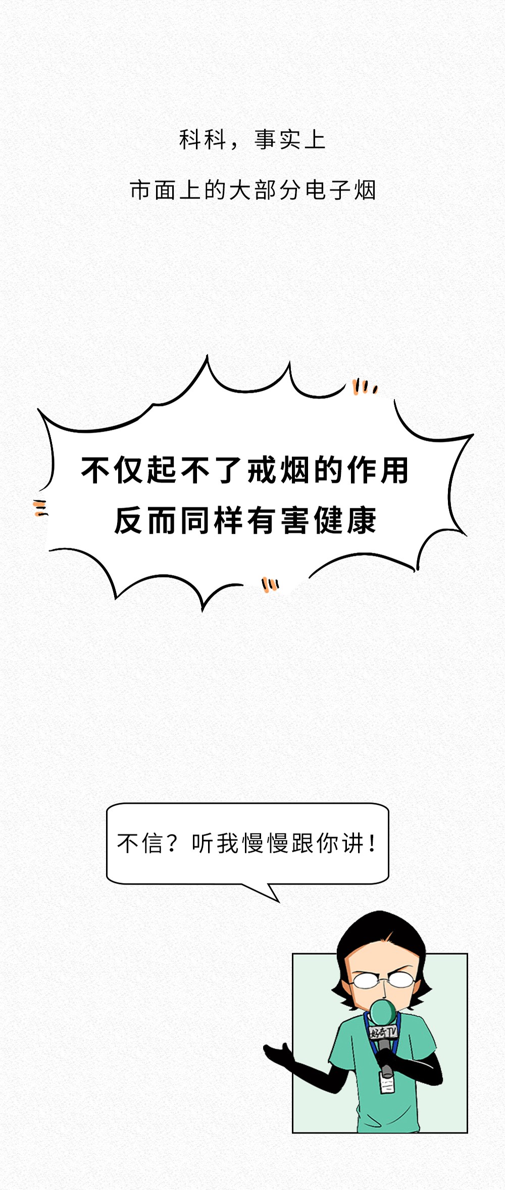 *子烟电**,一场彻头彻尾的阴谋